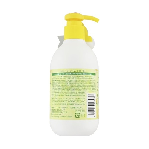 パエンナ ハトムギ乳液 inビタミンC誘