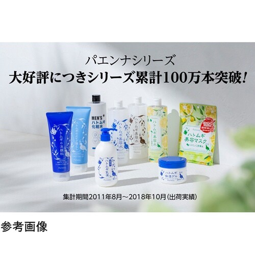 パエンナ メンズハトムギ化粧水