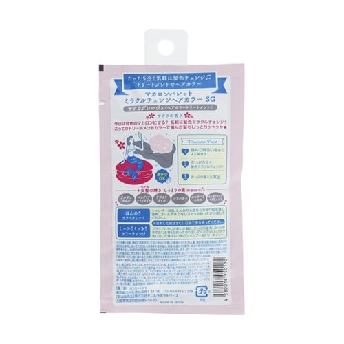 マカロンパレット ヘアカラー サクラグレ