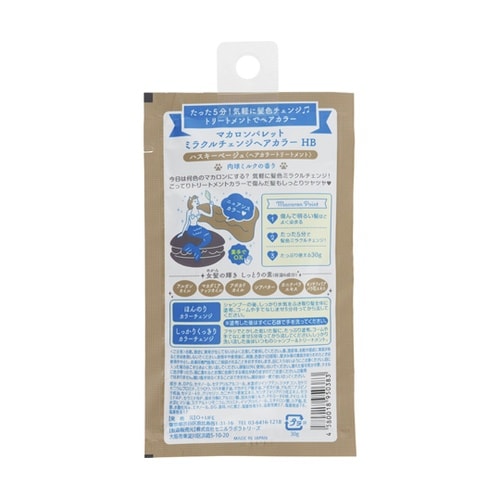 マカロンパレット ヘアカラー ハスキーベ