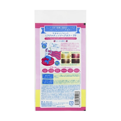 マカロンパレット ヘアカラー パッション