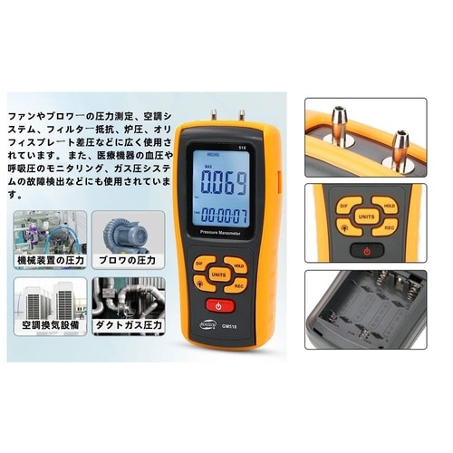 解析ソフト付微差圧計USBインターフェー