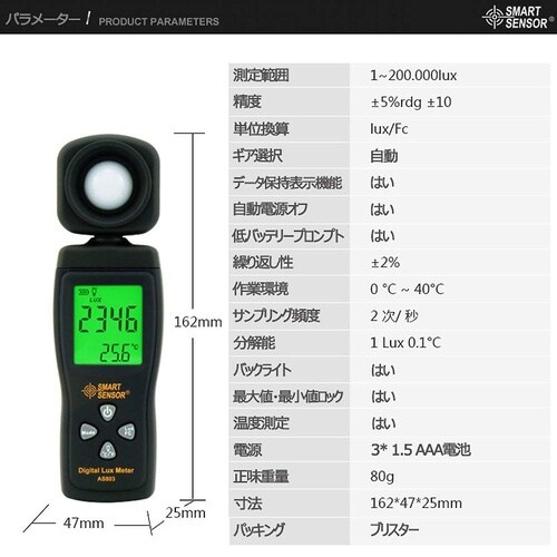 片手で簡単計測200000LUX回転デジ