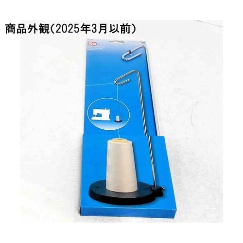 糸立て(工業用糸用)コーン&スプールスタ