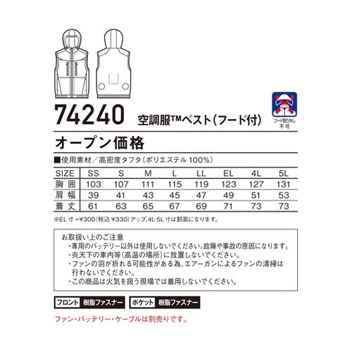 空調服ベスト シルバーカモフラ LL 7