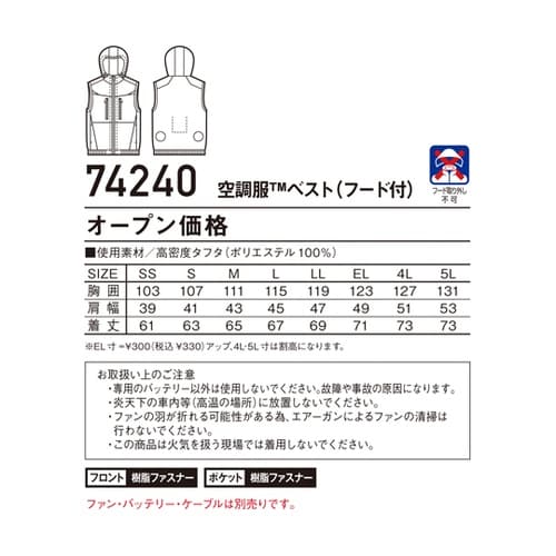 空調服ベスト シルバーカモフラ 4L 7