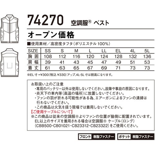 空調服半袖ブルゾン ネービー L 742
