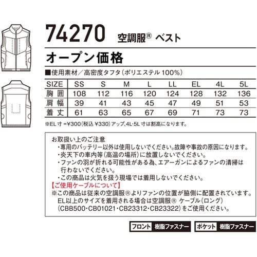 空調服半袖ブルゾン シルバー LL 74