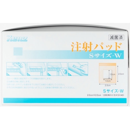 注射パッドSサイズ−W 1箱(1000枚