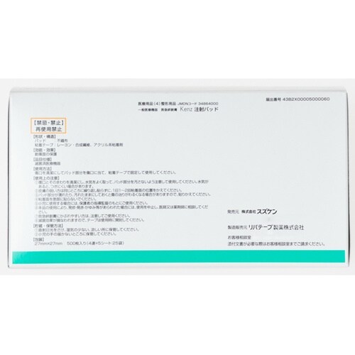 注射パッドMサイズ 1箱(500枚入)