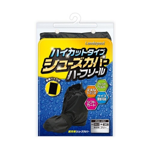 シューズカバー BK RW051