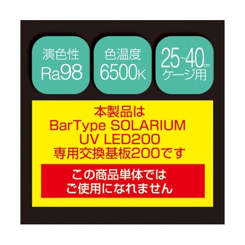 Bar Type SOLARIUM UV