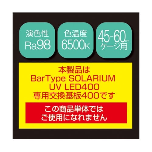 Bar Type SOLARIUM UV