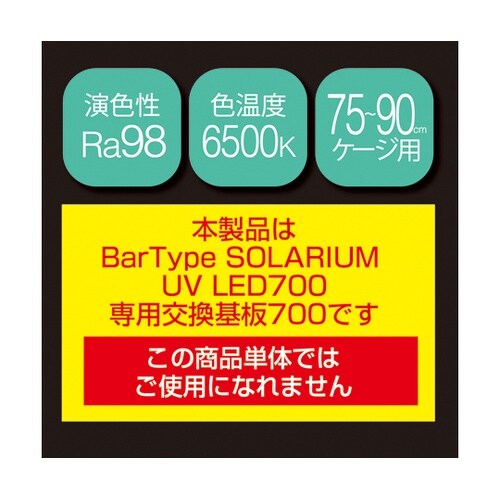 Bar Type SOLARIUM UV