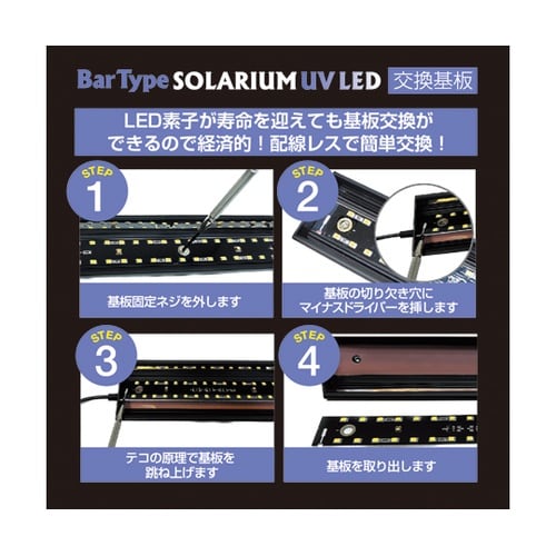 Bar Type SOLARIUM UV