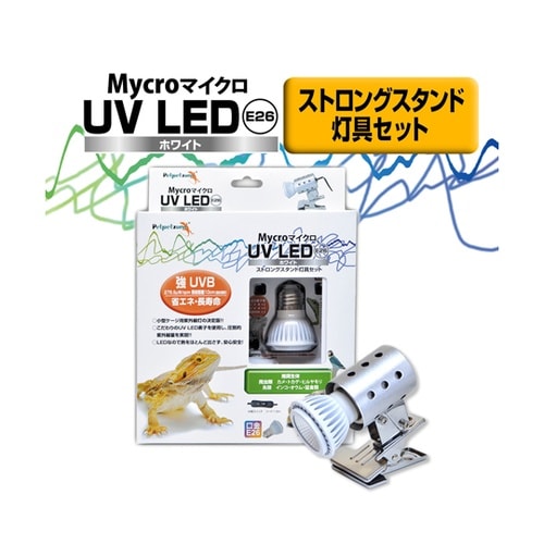 Mycro UV LED E26 ホワイ
