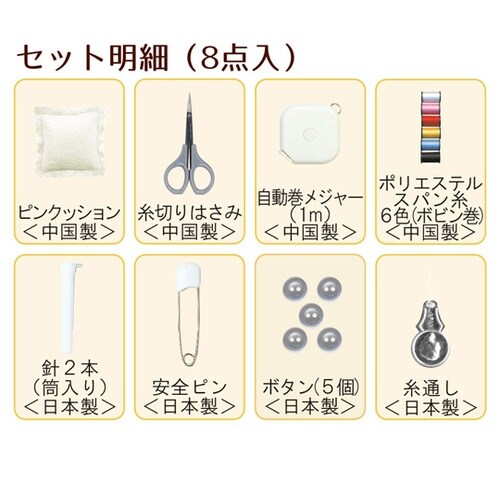 トレミー ソーイングセット ミニブリキ缶