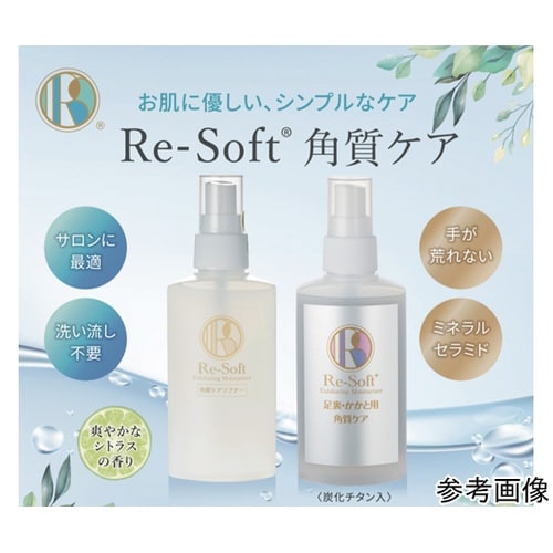 リソフト 角質ケアローション 120mL
