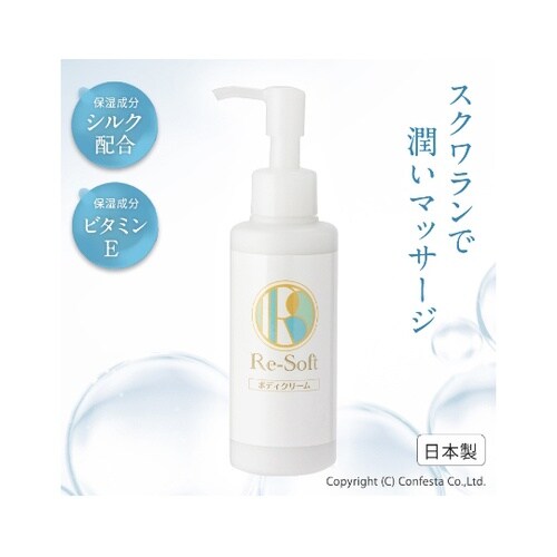 リソフト マッサージクリーム 150mL