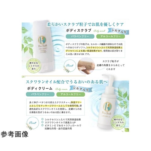 リソフト マッサージクリーム 150mL