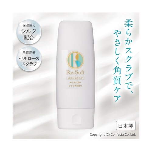 リソフト ボディスクラブ 150mL シ