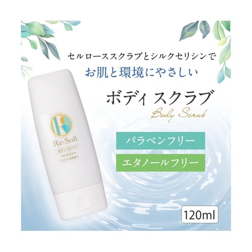 リソフト ボディスクラブ 150mL シ