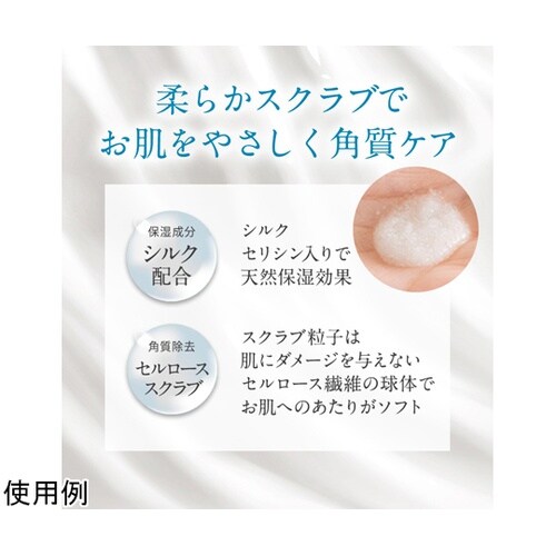 リソフト ボディスクラブ 150mL シ