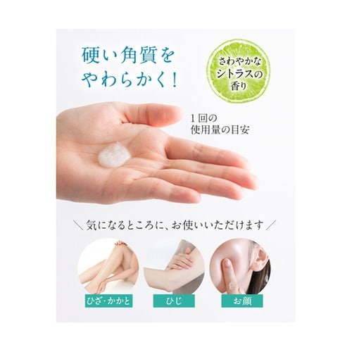 リソフト ボディスクラブ 150mL シ