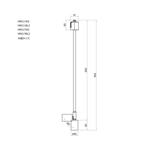 ライティングダクトレール用 E11φ35
