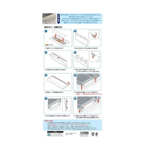 天井エアコンの風除け 空調課長 1ケース