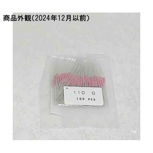 炭素被膜抵抗器 1/2W 小型 110Ω