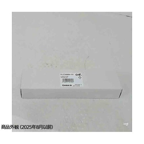 高熱容量はんだこて部 FX−8004 3