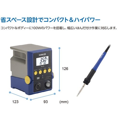 はんだこて FX−971 100V 2極