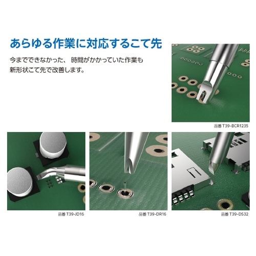 はんだこて FX−971 100V 2極