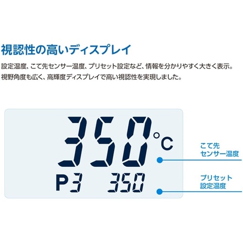 はんだこて FX−971 100V 2極