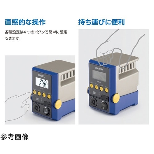 はんだこて FX−971 100V 2極