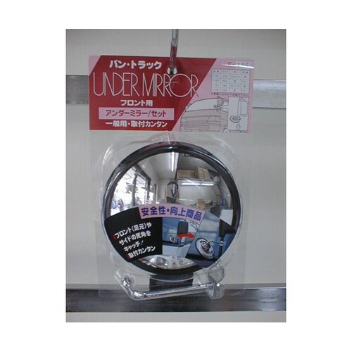 フロント用アンダーミラー 147Φ 裏板