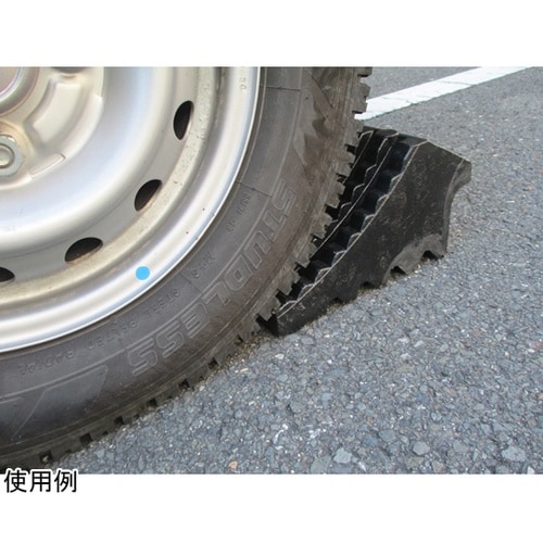 タイヤ歯止め 黒 120×240×130