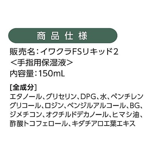 手荒れ保護皮膜ジェル フィルムスキン F