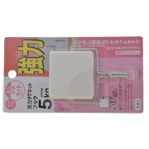 強力マグネットフック 5kg 1セット(