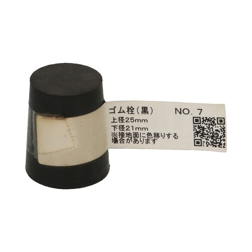 ゴム栓(黒) NO.7 1セット(10個
