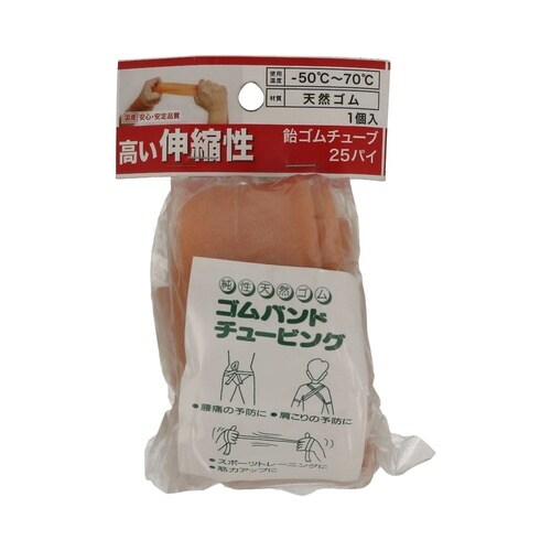 飴ゴムチューブ 25パイ 1セット(2個