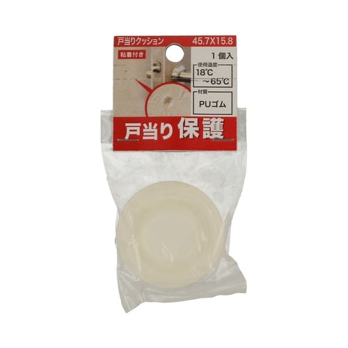 戸当たりクッション 粘着付 45.7×1