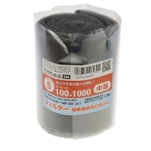 モルトフィルター黒MF−20 5×100