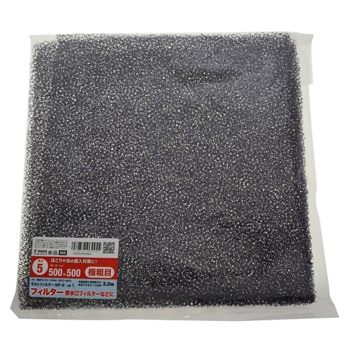モルトフィルター黒MF−8 5×500×