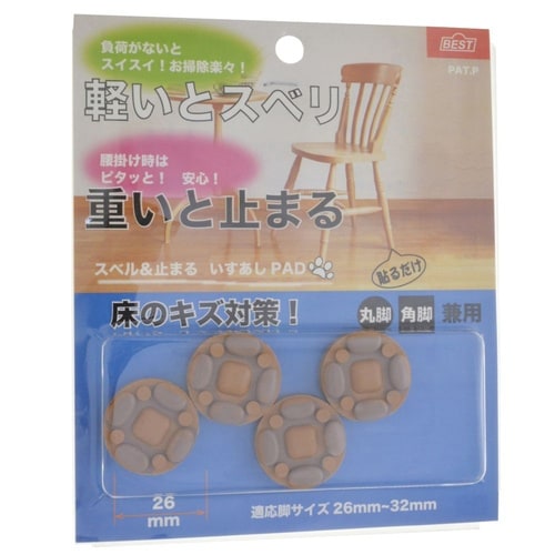 スベル&止まるいすあしPAD 丸26mm