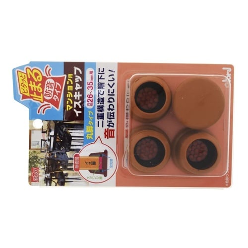 止まるマンション用イスキャップ 丸26−