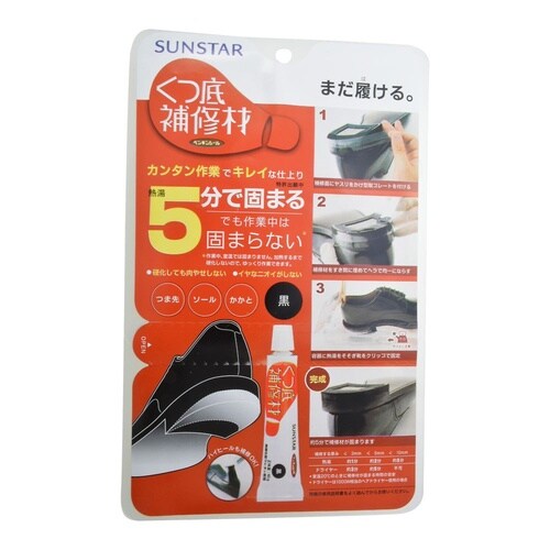 くつ底補修材セット 黒 60g