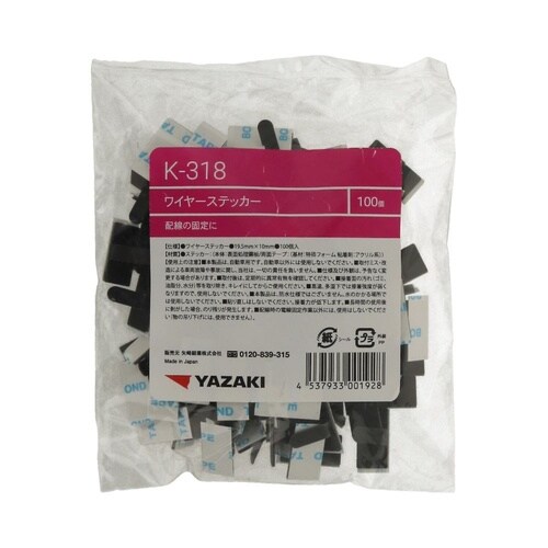 ワイヤーステッカー 中 袋 K318 1