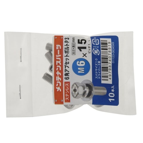 ステン+6角アプセットP−3 6×15